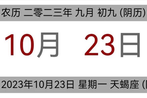 202310月黄道吉日，202310月黄道吉日理发