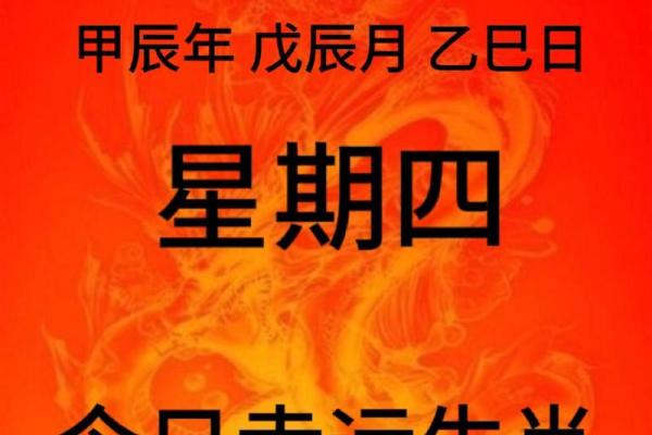 2025年4月最吉利的黄道吉日，2025年的好日子