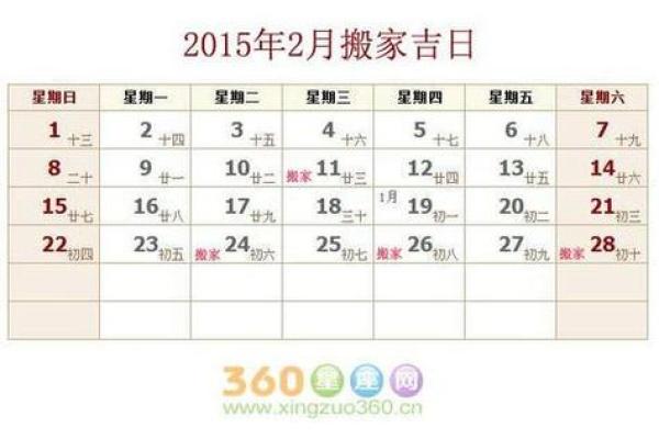2025年9月乔迁新居黄道吉日，2025年9月乔迁新居黄道吉日查询