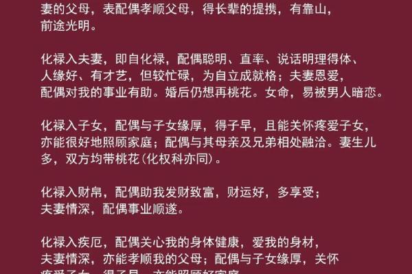 夫妻宫看如何认识配偶，夫妻宫看配偶年龄差
