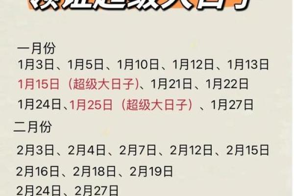 2025年农历五月结婚黄道吉日，2025年农历五月十九结婚好吗