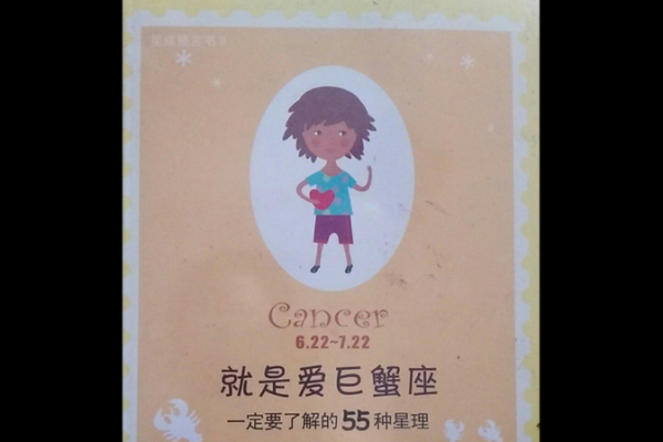 巨蟹座今日运势紫微黄历网，巨蟹座座今日运势紫薇星