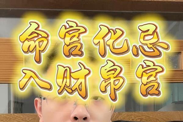 财帛宫化忌，财帛宫化忌入官禄宫