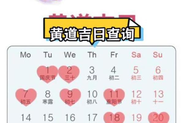 本月黄道吉日，农历吉日吉时查询本月黄道吉日
