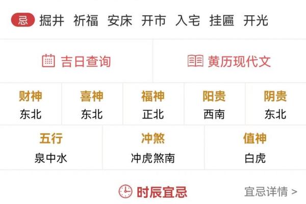 本月黄道吉日，农历吉日吉时查询本月黄道吉日