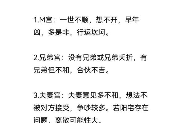 紫微斗数误我十八年，紫微斗数误我十八年在线阅读