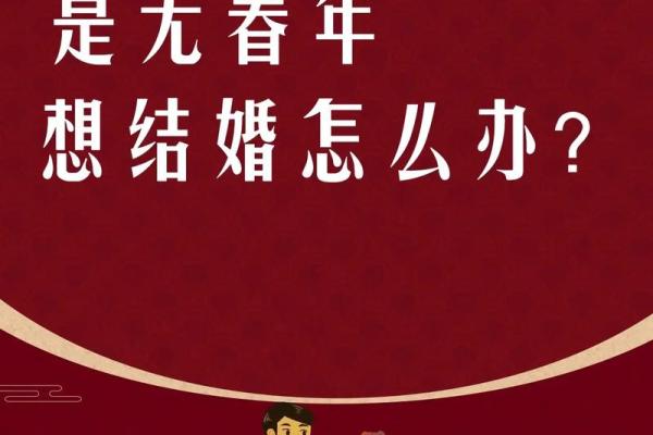 适合结婚的日子2024，2024年结婚好不好