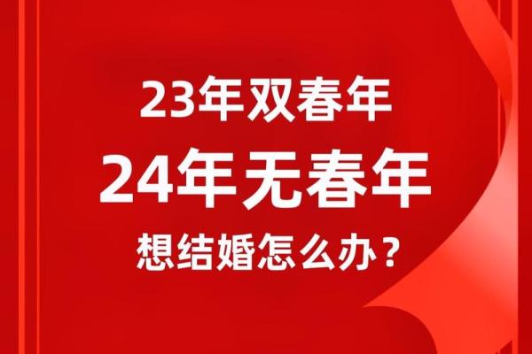 适合结婚的日子2024，2024年结婚好不好