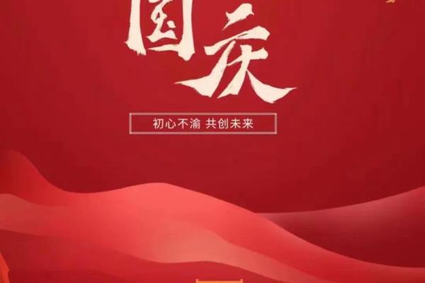 十月一日结婚是好日子吗，十月一日结婚的多吗