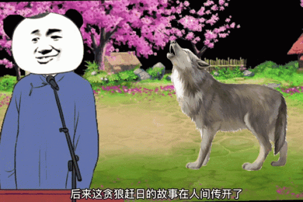 贪狼化忌是夺人爱还是被夺爱，贪狼化忌古诀
