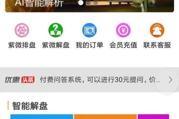 小南斗紫微斗数排盘软件，小南斗紫微斗数排盘软件最新版