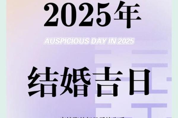 结婚黄道吉日查询2024，本月结婚黄历黄道吉日查询