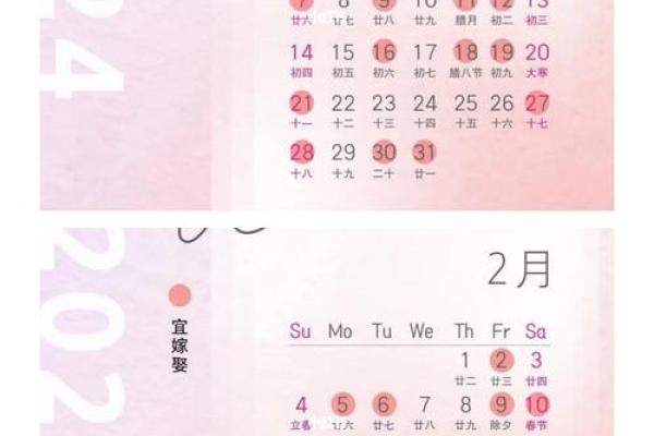 明年结婚的好日子2024是哪一天，明年结婚日子好吗