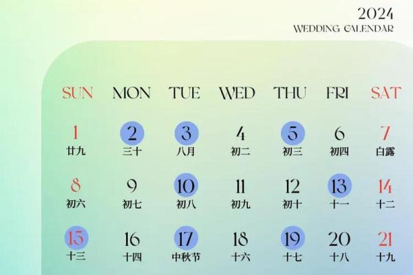 2024年正月结婚吉日，2024年正月适合结婚的日子