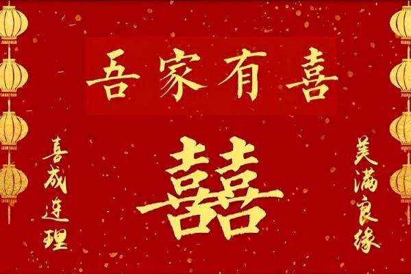 2024年正月结婚吉日，2024年正月适合结婚的日子