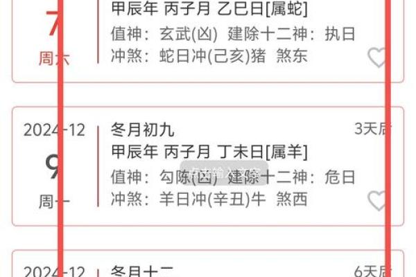2024年吉日结婚查询，2024年结婚吉日一览表老黄历