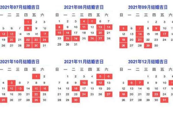 2025年6月9日黄道吉日查询，2025年2月6日结婚黄道吉日