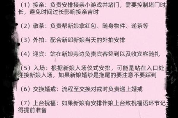 结婚时辰吉时怎么算，男方接亲一般几点出发