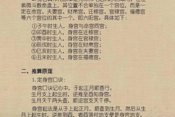 身宫在财帛宫的女人，身宫在财帛宫的女人