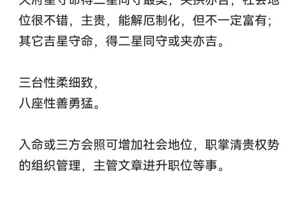 紫微在兄弟宫为什么不好，紫微星在兄弟宫