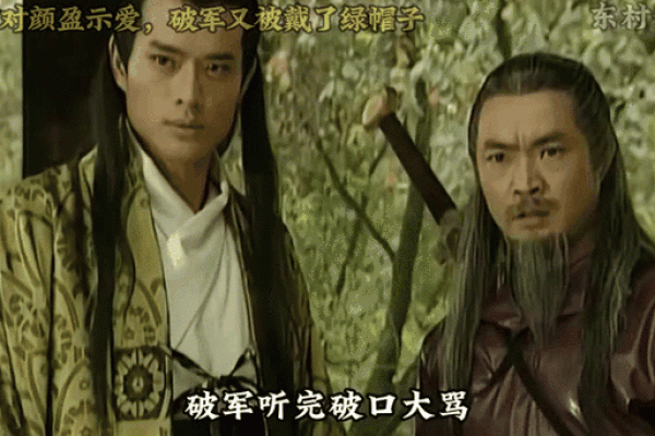 破军入财帛宫，破军入财帛宫,主先破后立,才能聚财