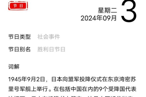 3月26号是什么日子，3月26号是什么日子中国