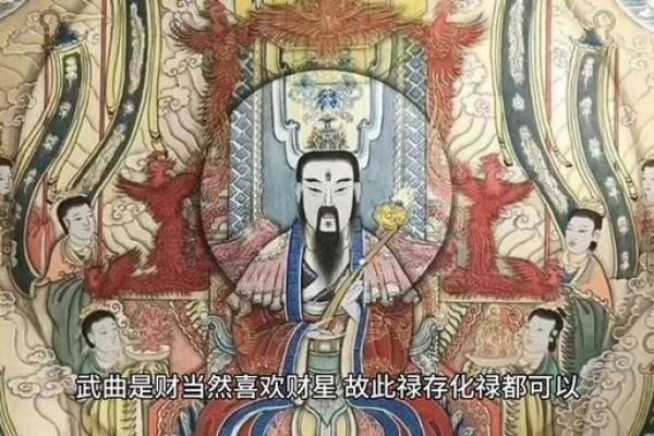 天相星入夫妻宫，武曲星天相星入夫妻宫