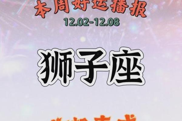狮子女明日运势 狮子女明日运势大揭秘事业爱情双丰收