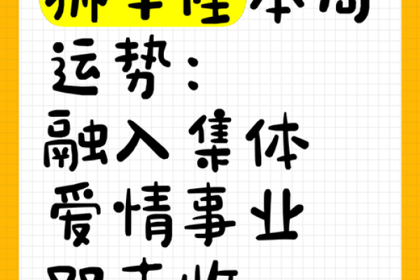 狮子女明日运势 狮子女明日运势大揭秘事业爱情双丰收