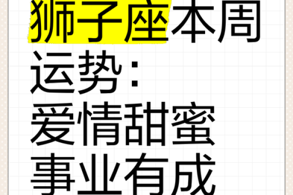狮子座今日运势财运_狮子座 今日运势