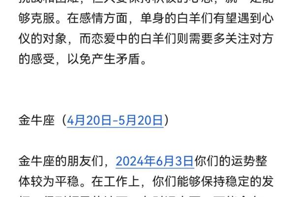 十二星座6月运势_12星座6月运势