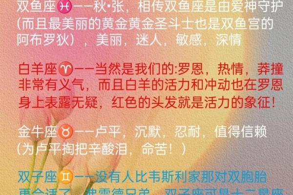 关于十二星座运势_十二星座运势预测