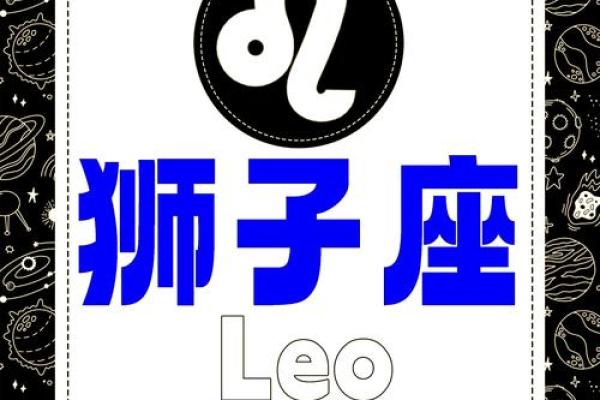 苏珊2025年狮子座运势 2021年到2023年狮子座