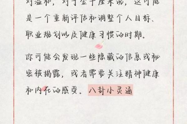 金牛座下周运势查询女_金牛座下周运势预测