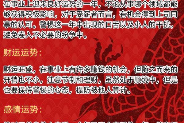 79年属羊男2022年运势详解全年运程大揭秘