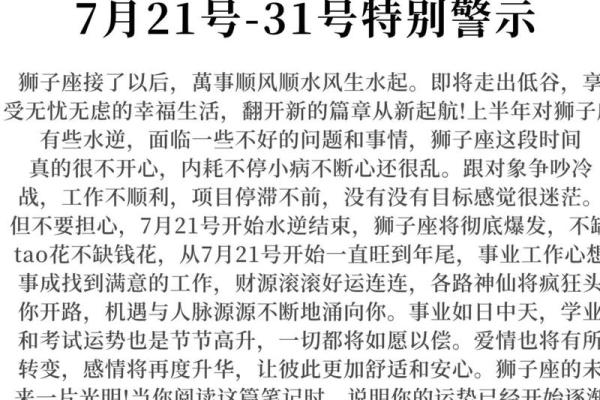 狮子座女今日感情运势解析爱情运势大揭秘