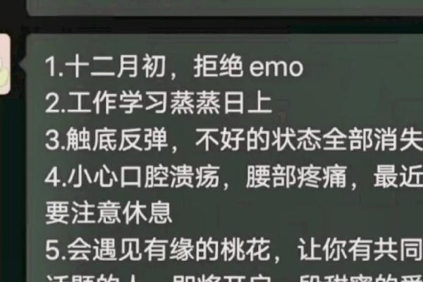 陶白白星座运势2025 陶白白星座运势查询