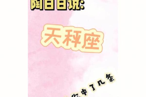 陶白白星座运势2025 陶白白星座运势查询