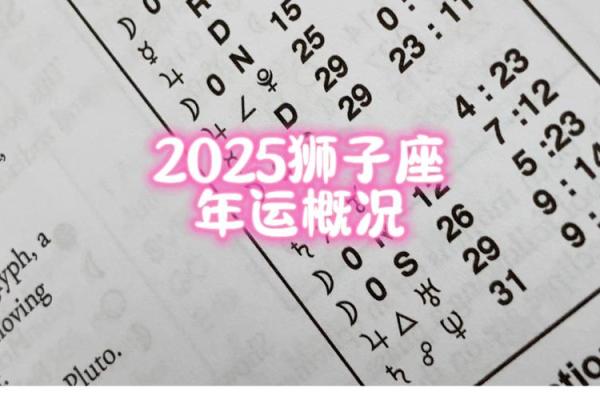 狮子座未来三年的运势_狮子座未来3年运程