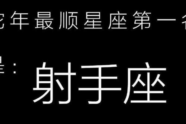 今日射手男最佳运势 今日射手男最佳运势星座