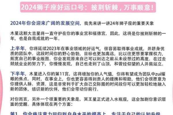 2025年狮子座的全年运势 2025年狮子座的全年运势如何