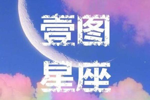 佩妮2025年12星座运势解析 佩妮2025年12星座运势全解析