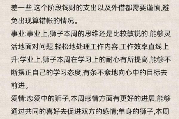 狮子座男今年运势_2024年狮子座男运势解析事业爱情双丰收