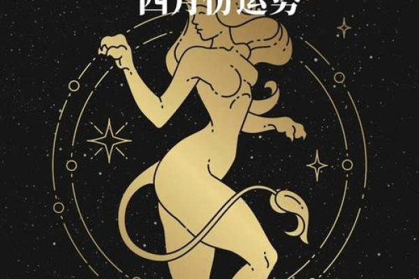 第一星座网2025年12星座运势 2021年星座运势详解第一星座运势网