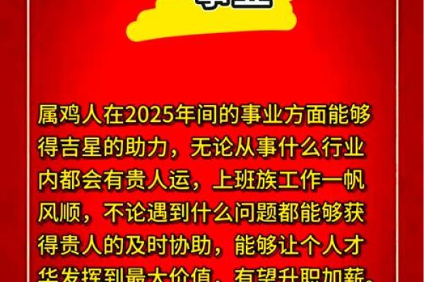 1969年生肖鸡男今日运势_1969年属鸡男今日运势解析财运事业感情全揭秘