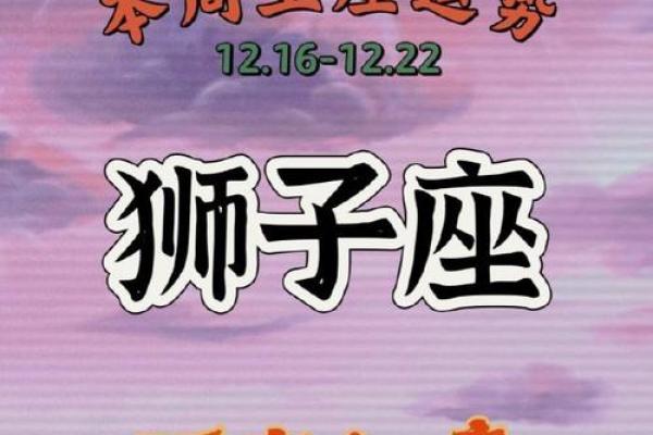 属羊狮子座2025年运势 属羊狮子座男2021