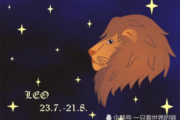属羊狮子座2025年运势 属羊狮子座男2021