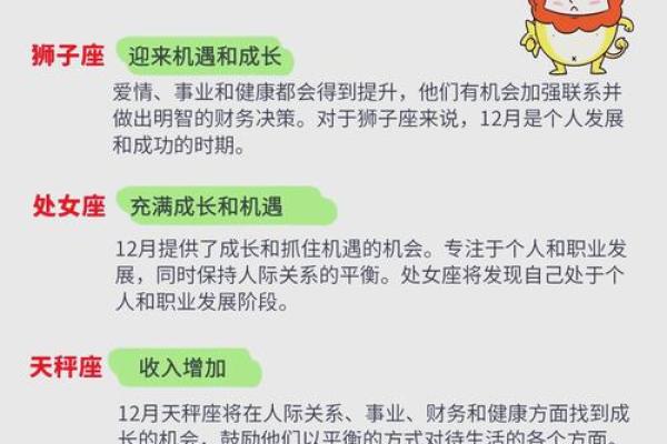 2013年星座运势全解析12星座运势大揭秘