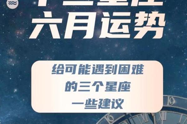 2024年星座每月运势完整版_2024年星座每月运势完整版全年运势详解