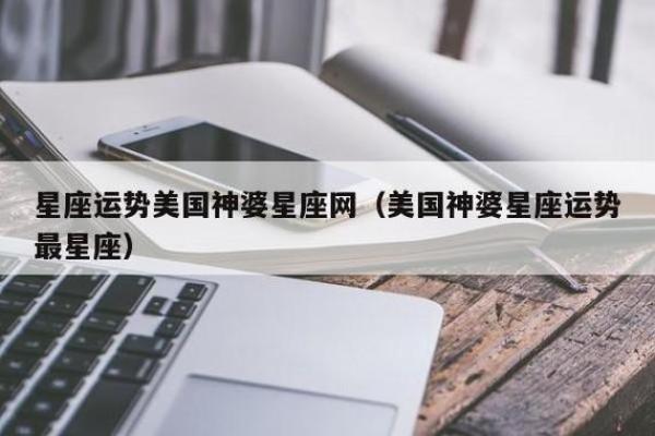 星座运势天蝎苏珊米勒_苏珊米勒天蝎座2021年6